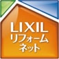 LIXIL リフォームネットのロゴ